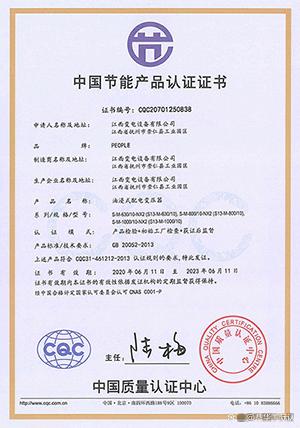 构建绿色认证体系 技术开发与节能标准认证的双轮驱动